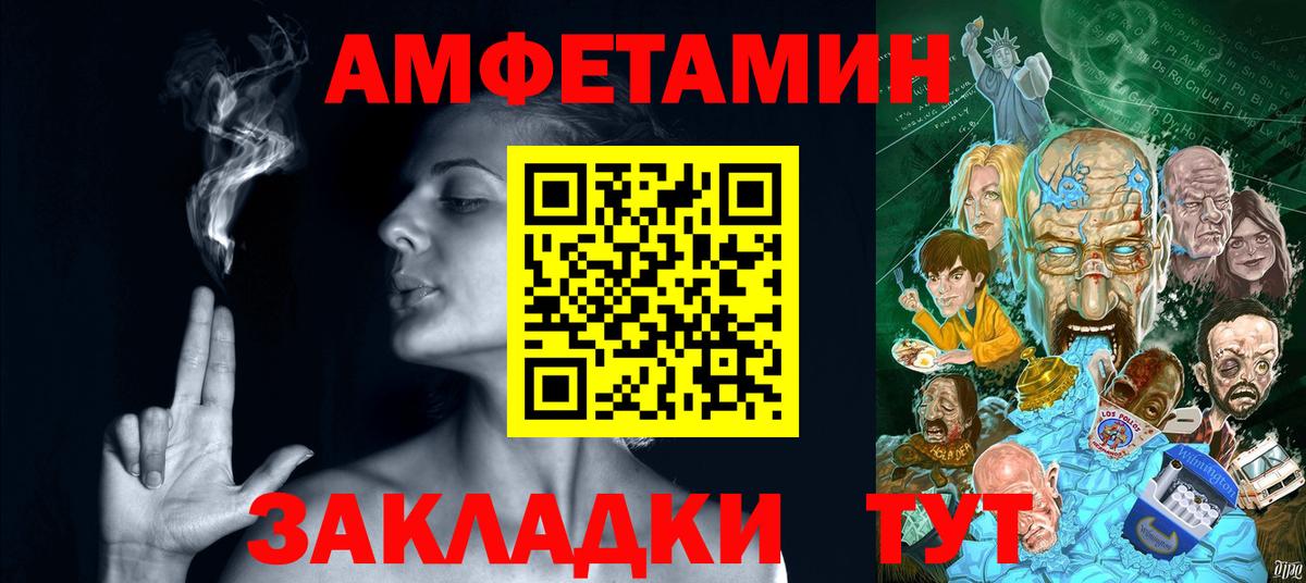 Amphetamine  Амфетамин Premium  Вход с VPN  АМФЕТАМИН  Комсомольск-на-Амуре 