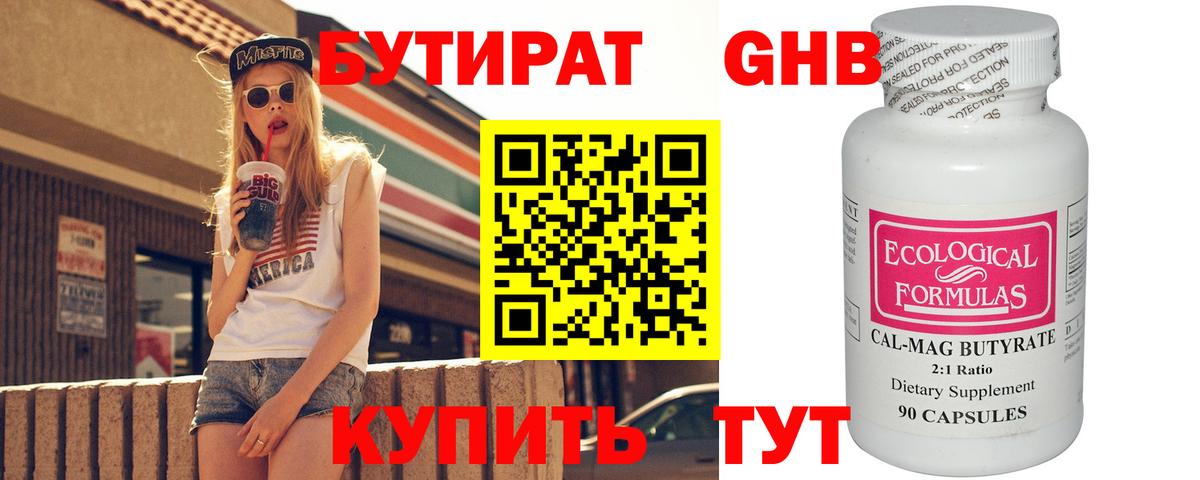 Комсомольск-на-Амуре  Бутират BDO  Вход с VPN 