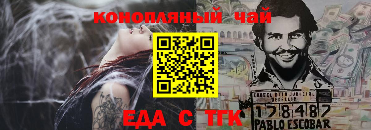 Комсомольск-на-Амуре  Cannafood марихуана  Вход с VPN 