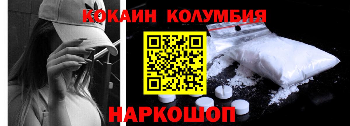 Cocaine 99%  где найти   Комсомольск-на-Амуре  Вход с VPN 