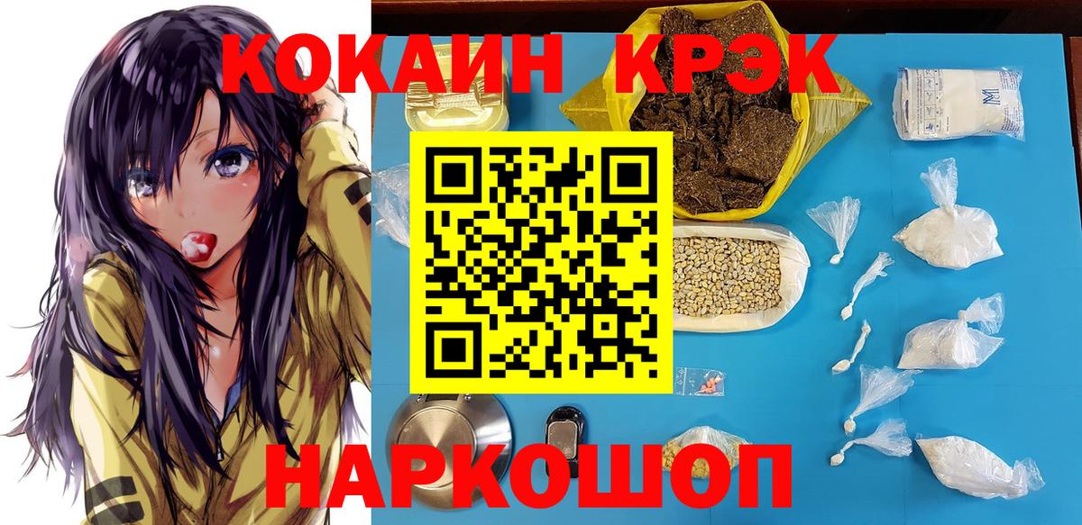 COCAIN Боливия Комсомольск-на-Амуре