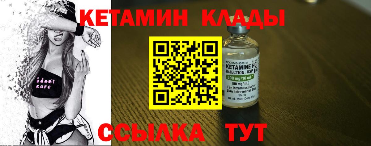 Кетамин VHQ  КЕТАМИН VHQ  Вход с VPN  Комсомольск-на-Амуре 