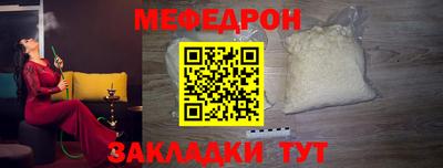 мефедрон Ипатово