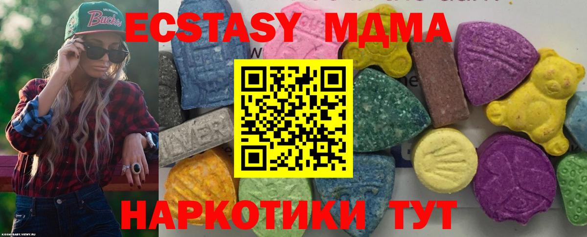 Комсомольск-на-Амуре  MDMA Molly  МДМА Molly  Вход с VPN 