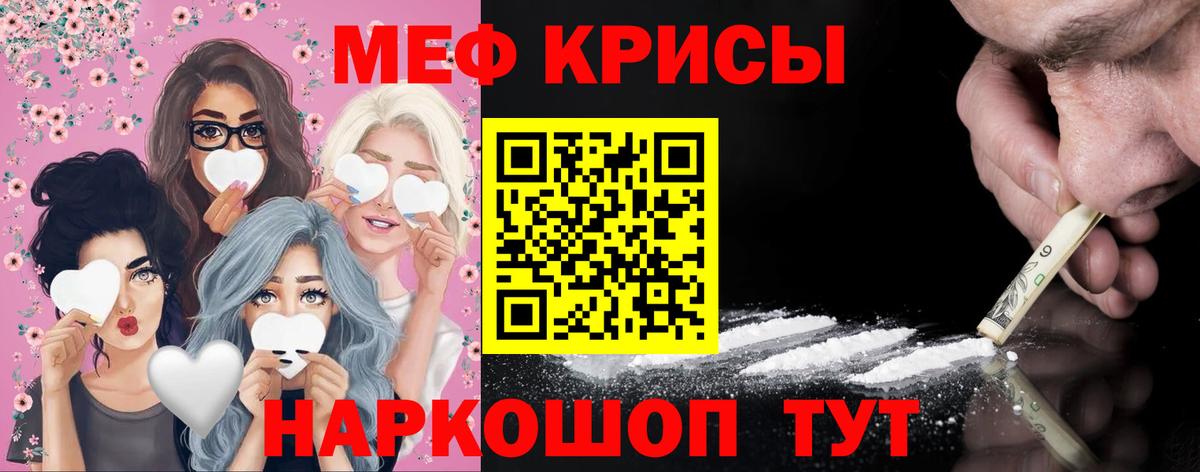 Меф мука Комсомольск-на-Амуре