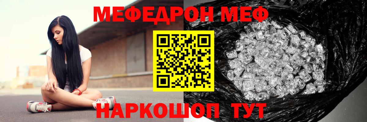 МЕФ мяу мяу  МЯУ-МЯУ  Вход с VPN  МЕФ  Комсомольск-на-Амуре  МЕФ mephedrone 