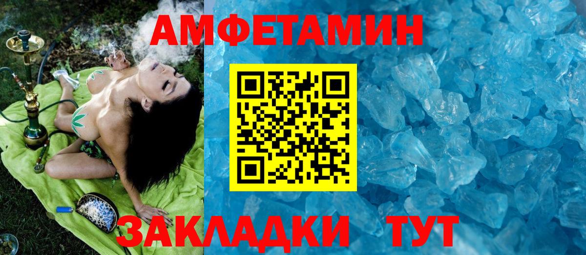 Комсомольск-на-Амуре  МЕТАМФЕТАМИН витя  Вход с VPN 