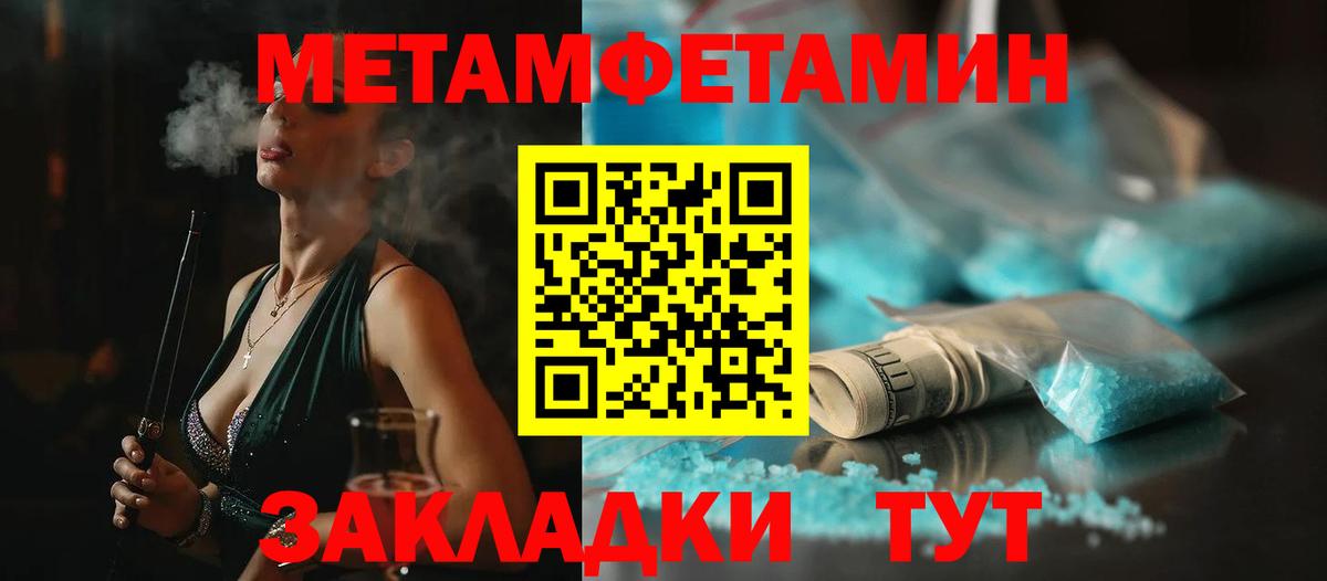 Метамфетамин кристалл Комсомольск-на-Амуре