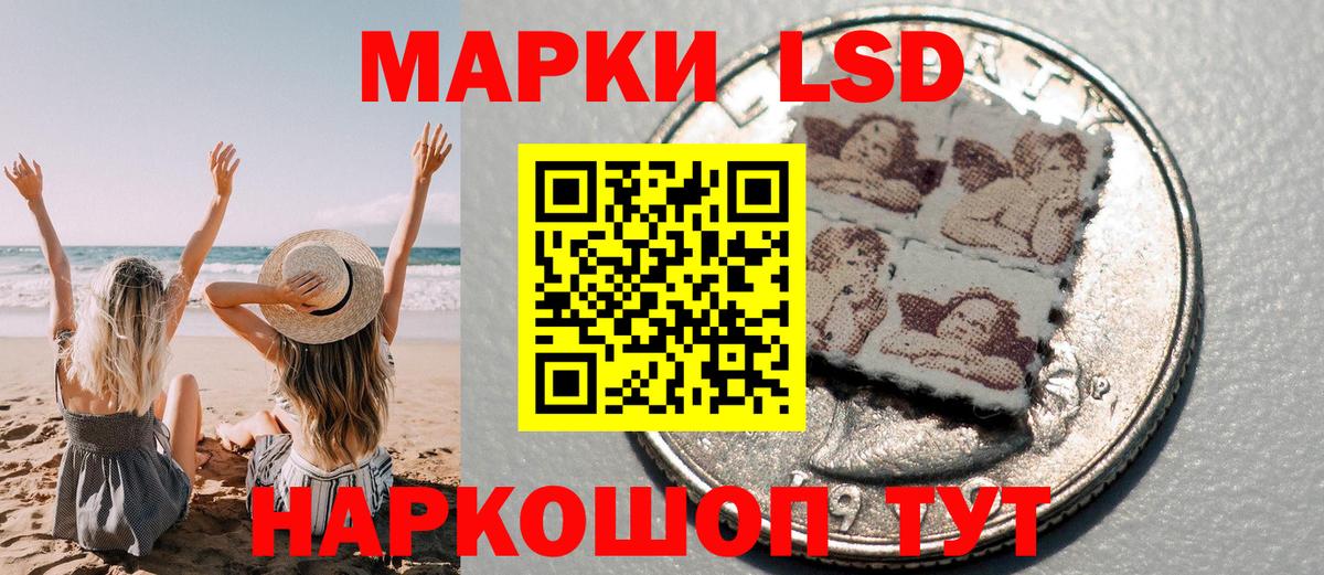 Комсомольск-на-Амуре  Наркотические марки 1,5мг  Марки N-bome  Вход с VPN  Наркотические марки 1,5мг 
