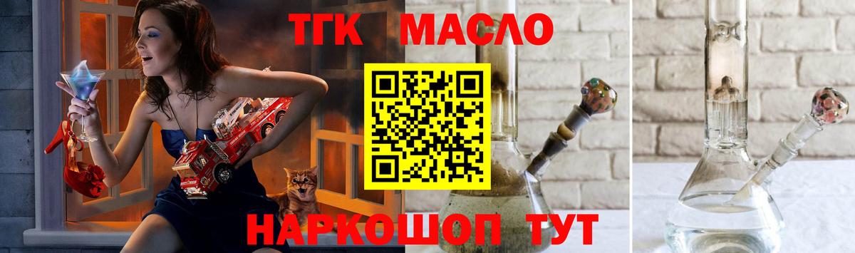 ТГК THC oil  Вход с VPN  Комсомольск-на-Амуре 