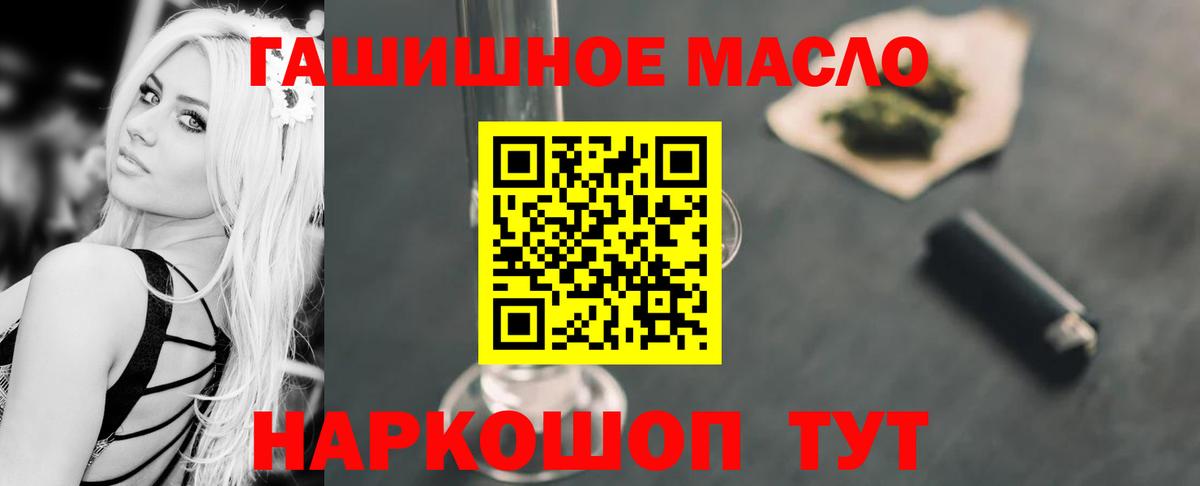 Дистиллят ТГК вейп с тгк Комсомольск-на-Амуре
